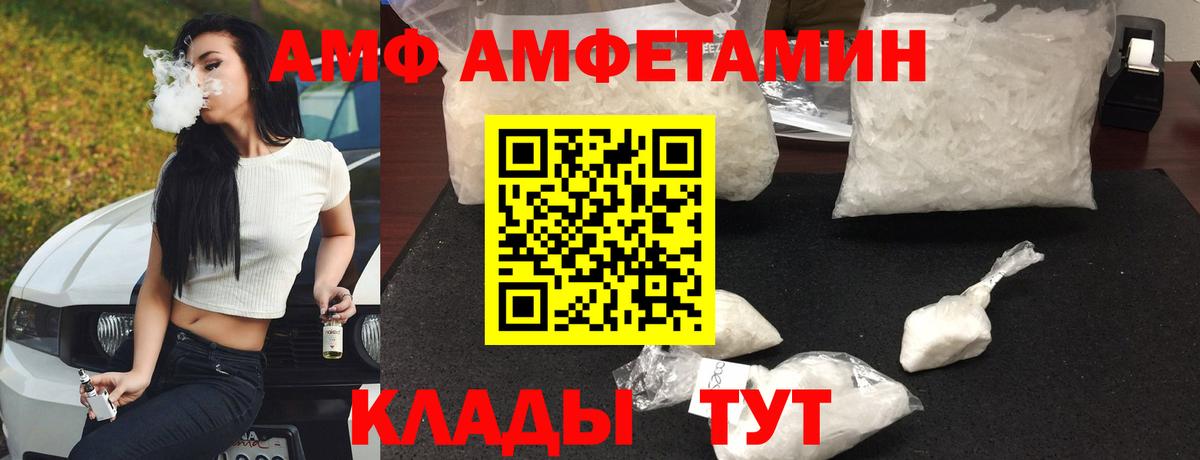 Amphetamine 97% Ачхой-Мартан
