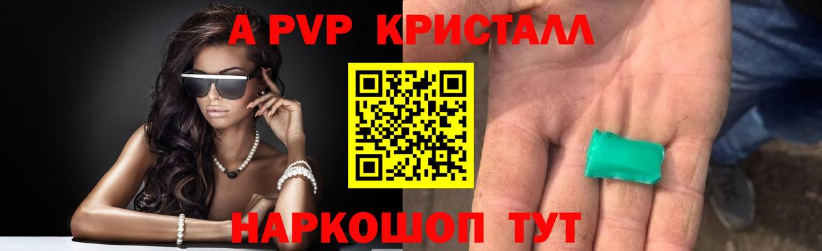 Alpha-PVP крисы CK Ачхой-Мартан