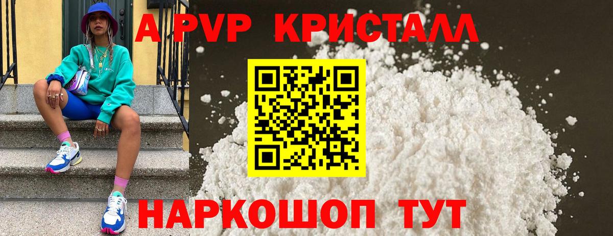 Alpha PVP VHQ  APVP мука  APVP крисы CK  Ачхой-Мартан  Alfa_PVP  Вход с VPN 