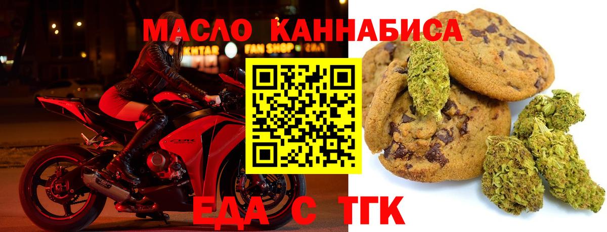 Ачхой-Мартан  Cannafood марихуана  Вход с VPN 