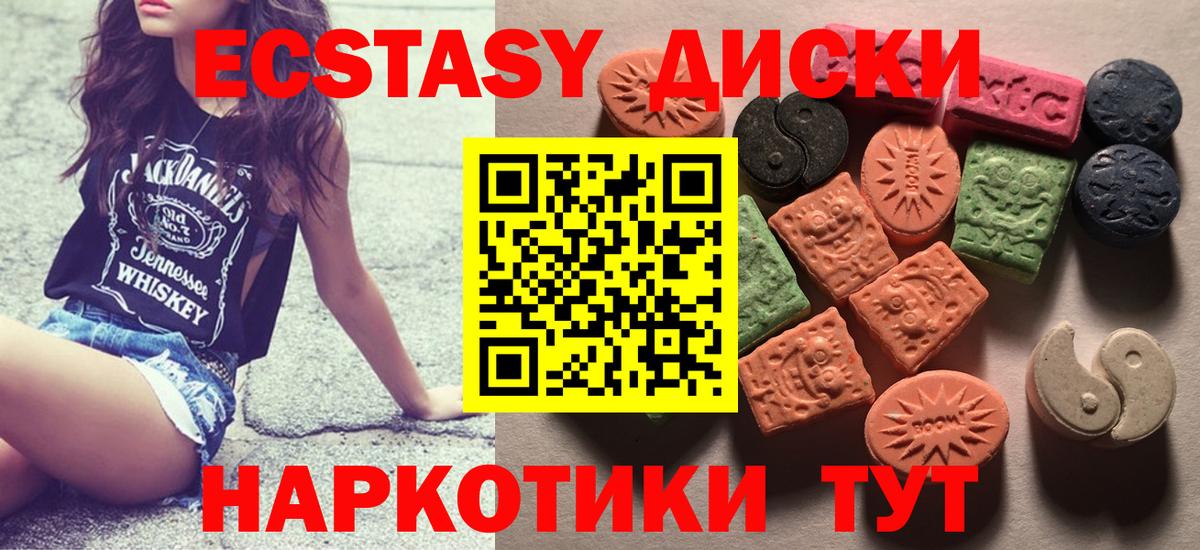 Экстази Дубай Ачхой-Мартан