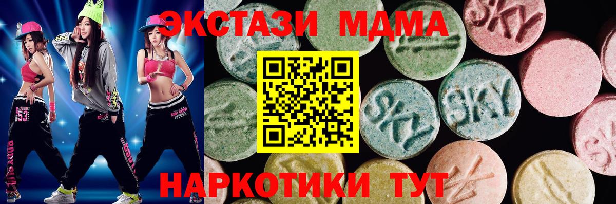 Ачхой-Мартан  ЭКСТАЗИ 280 MDMA  Вход с VPN  ЭКСТАЗИ диски 