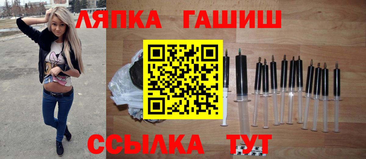 ГАШ убойный  ГАШИШ убойный  Вход с VPN  Ачхой-Мартан 