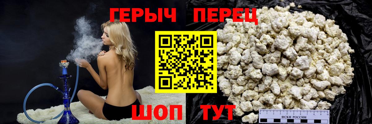 ГЕРОИН белый  Вход с VPN  Ачхой-Мартан 