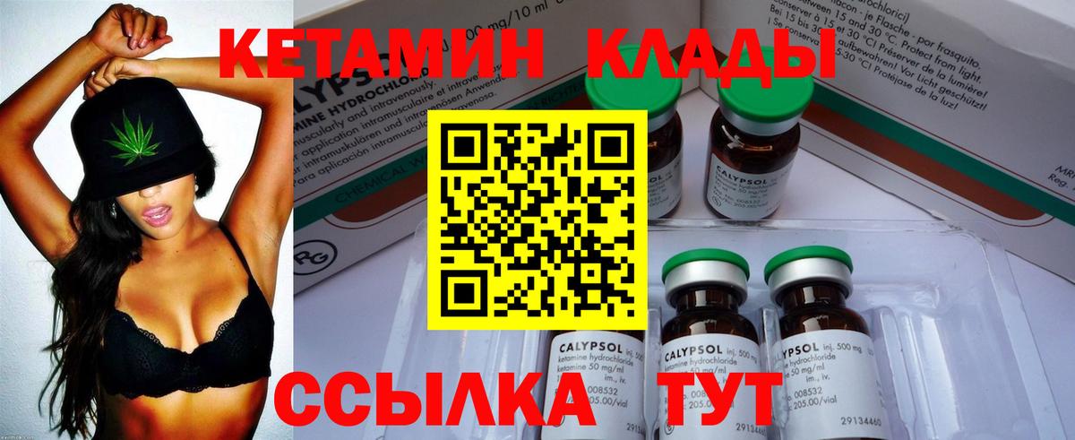 КЕТАМИН VHQ Ачхой-Мартан