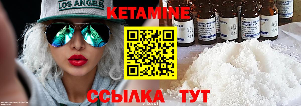 ссылка на мегу маркетплейс  Кетамин ketamine  Кетамин VHQ  Вход с VPN  Ачхой-Мартан 