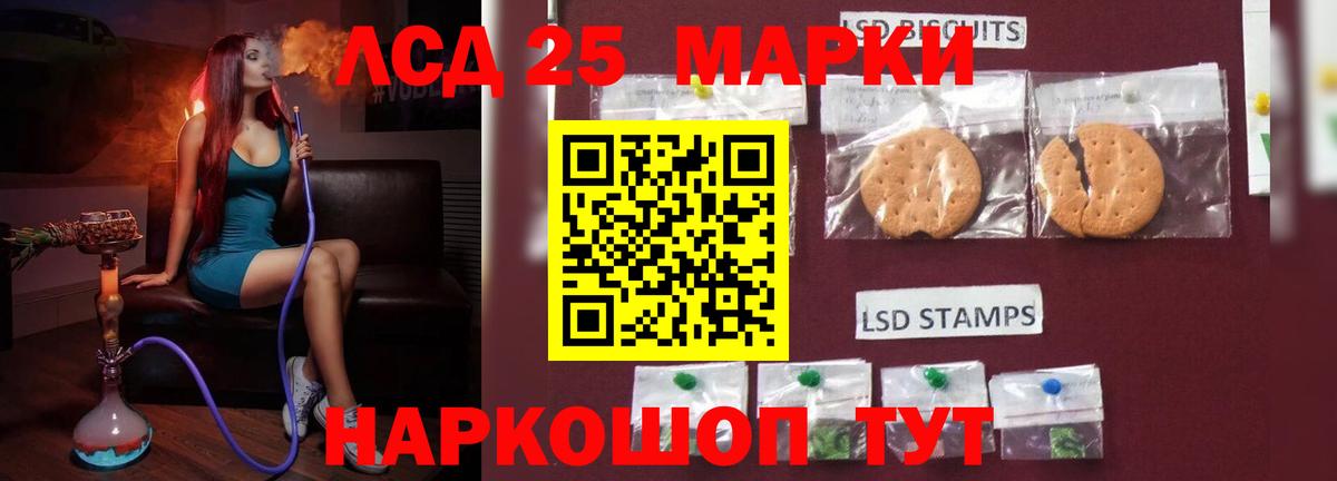 Лсд 25 экстази кислота Ачхой-Мартан