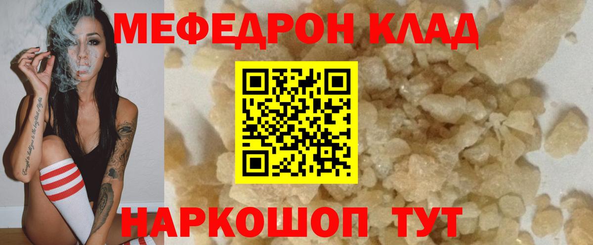 Мефедрон mephedrone  Меф  МЯУ-МЯУ  Вход с VPN  Мефедрон mephedrone  Ачхой-Мартан 