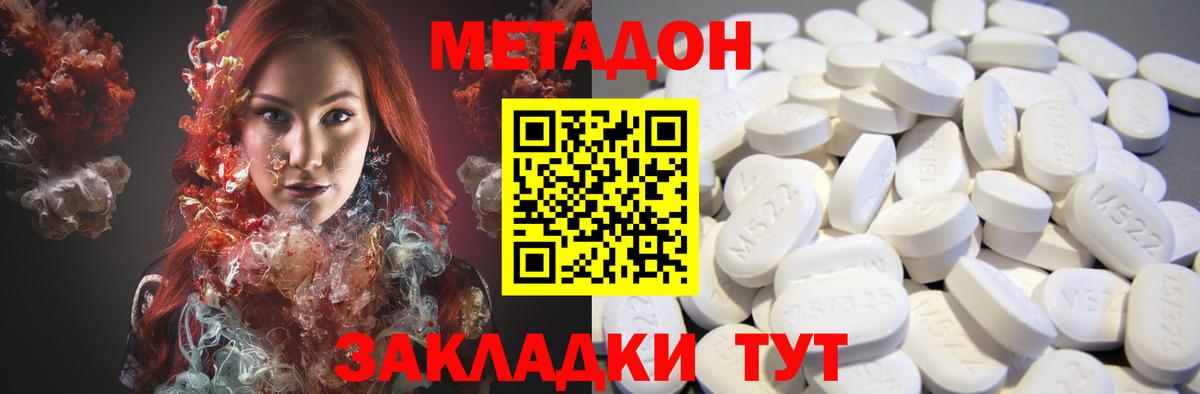 МЕТАДОН мёд  OMG онион  МЕТАДОН мёд  Ачхой-Мартан  Вход с VPN 