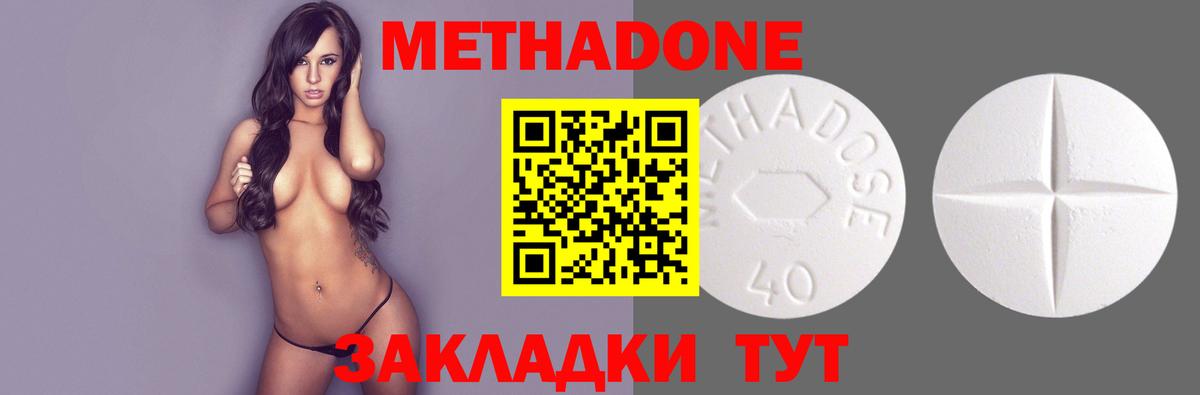 МЕТАДОН белоснежный Ачхой-Мартан
