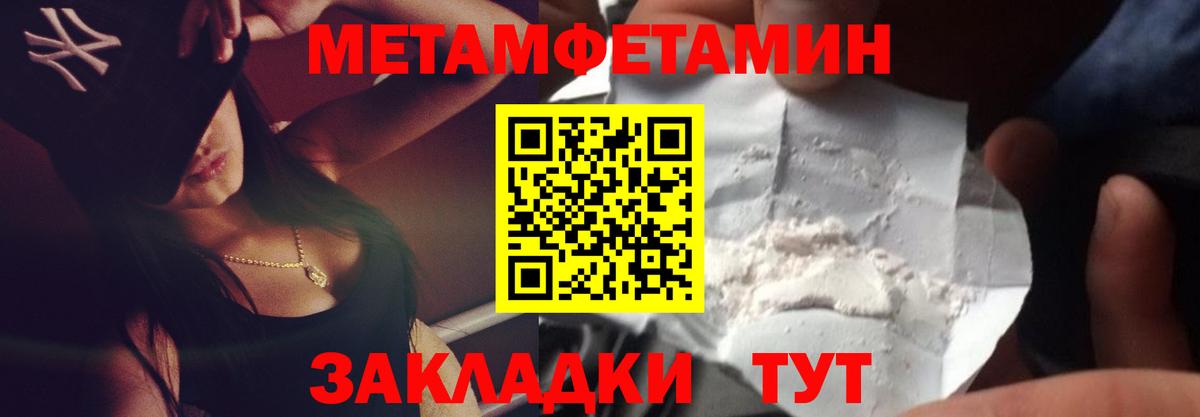Метамфетамин кристалл Ачхой-Мартан