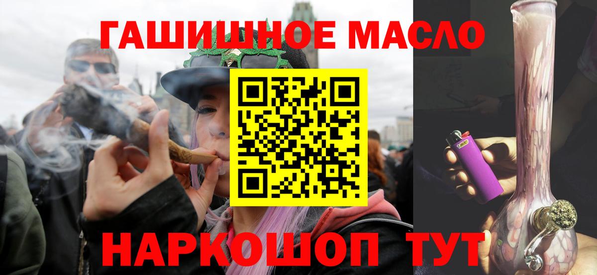 ТГК жижа  Вход с VPN  Ачхой-Мартан 